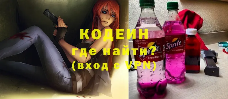 Кодеиновый сироп Lean напиток Lean (лин)  купить наркотик  KRAKEN онион  Валдай 